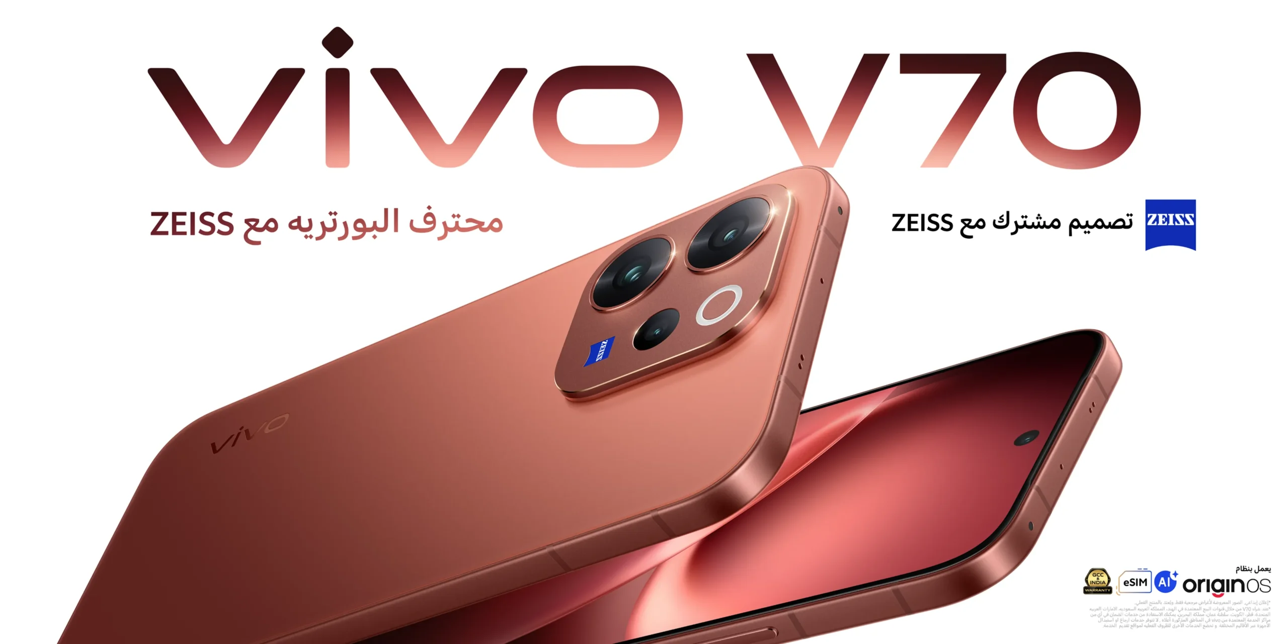 مراجعة هاتف Vivo V70 5G: المميزات والعيوب وهل يستحق الشراء؟